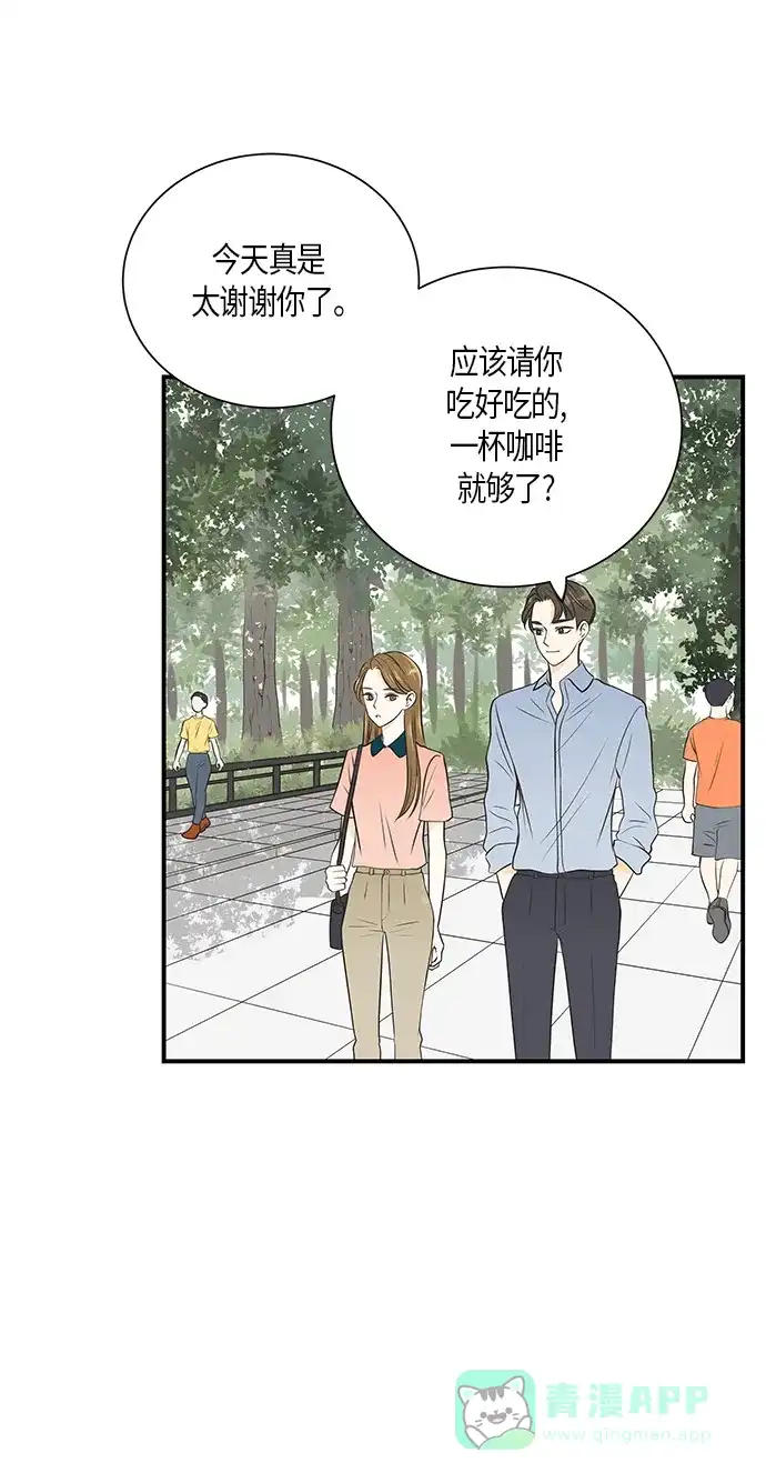 《没错，是初恋呀》第11话 第2页