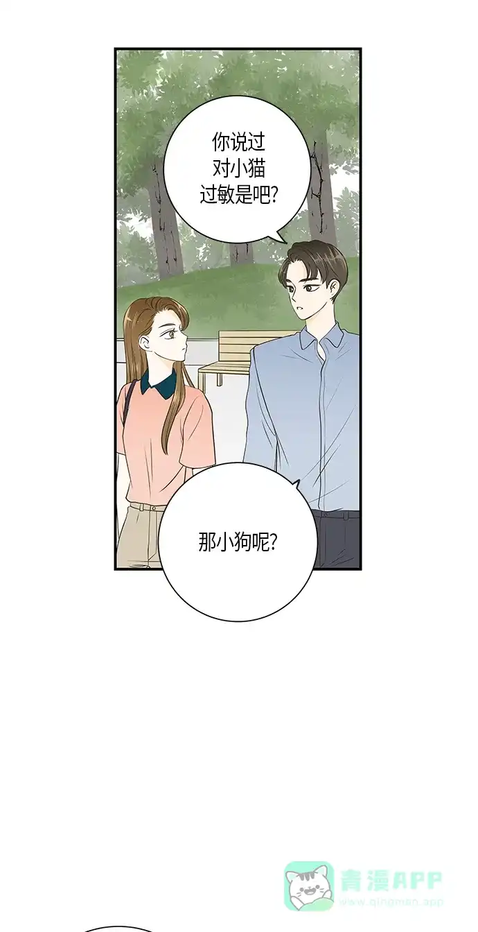 《没错，是初恋呀》第11话 第6页