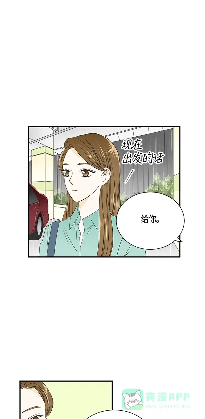 《没错，是初恋呀》第12话 第35页