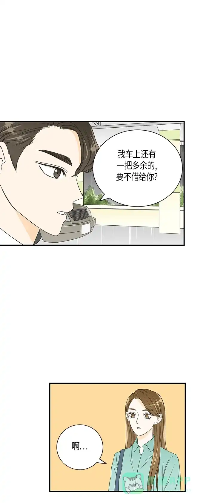 《没错，是初恋呀》第12话 第31页