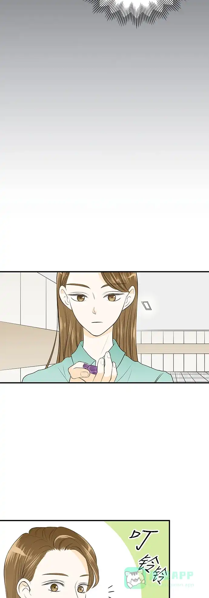 《没错，是初恋呀》第12话 第5页
