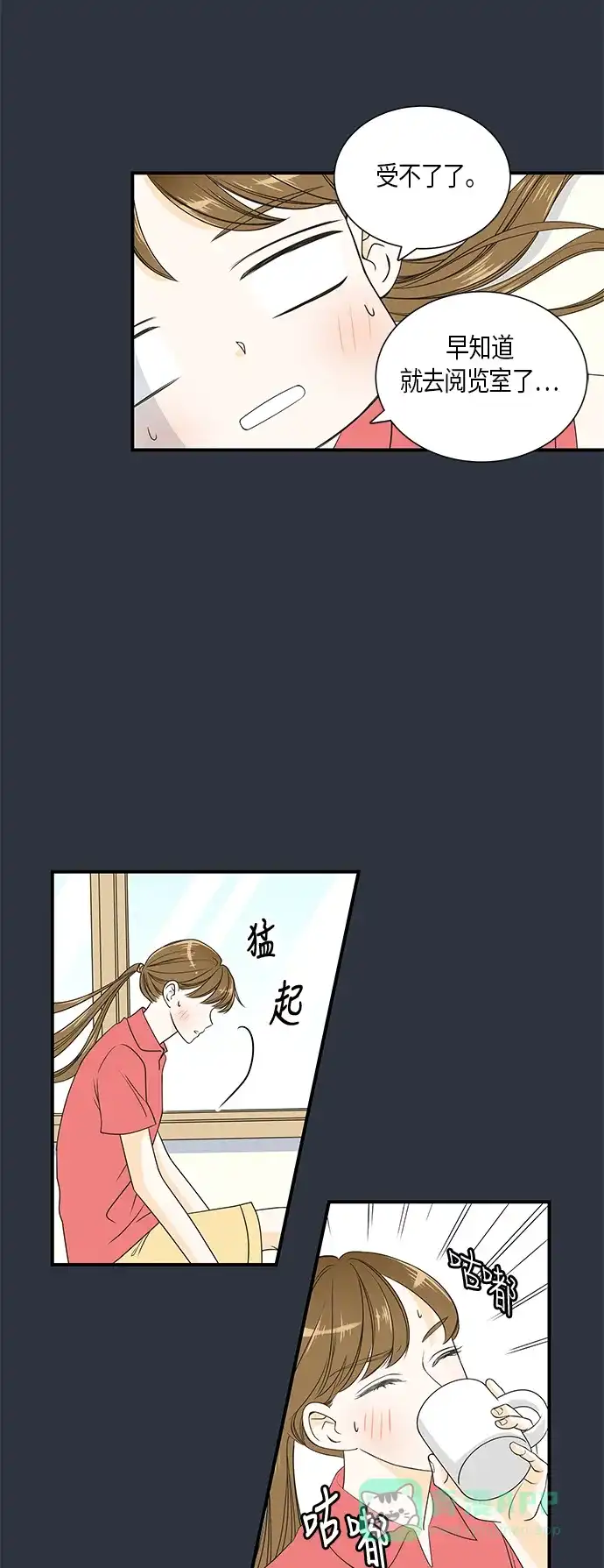《没错，是初恋呀》第13话 第15页