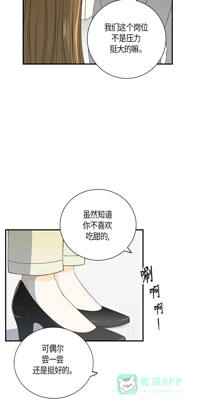 《没错，是初恋呀》第13话 第7页