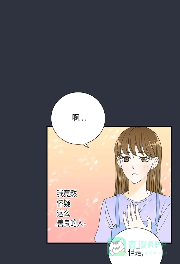 《没错，是初恋呀》第14话 第12页