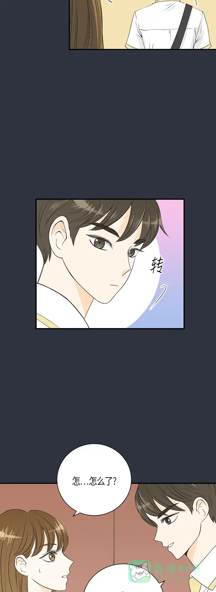 《没错，是初恋呀》第14话 第35页