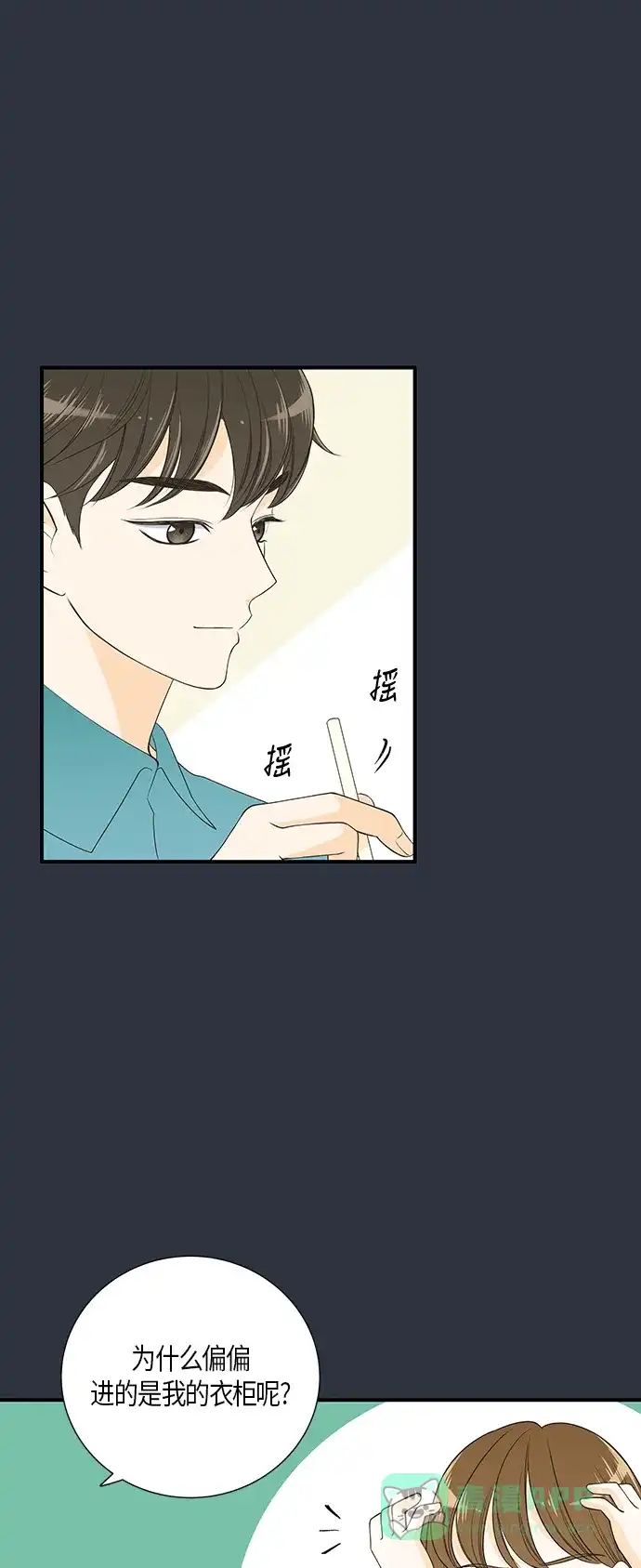 《没错，是初恋呀》第14话 第22页