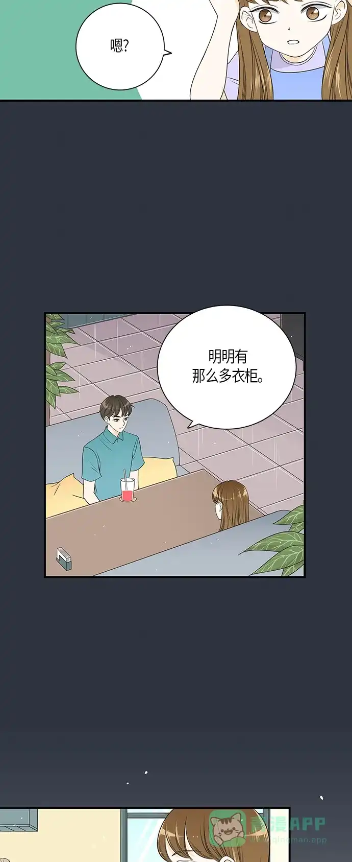 《没错，是初恋呀》第14话 第23页