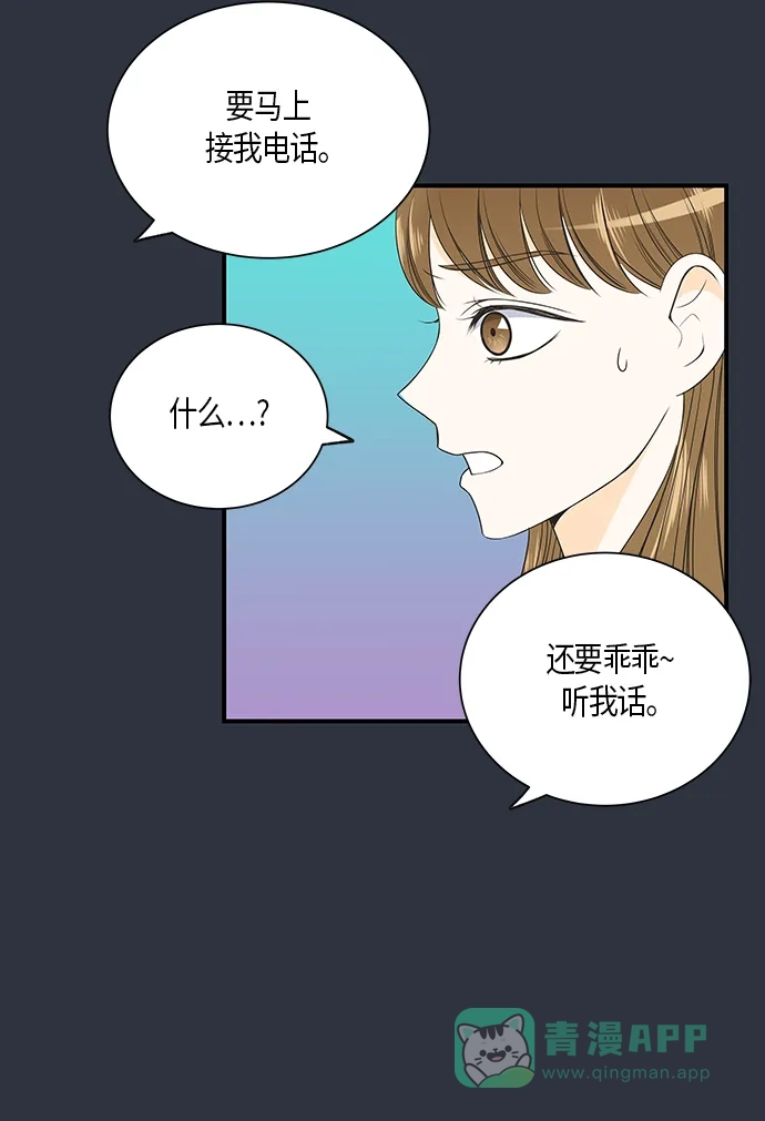 《没错，是初恋呀》第14话 第16页