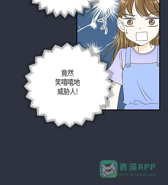 《没错，是初恋呀》第14话 第19页