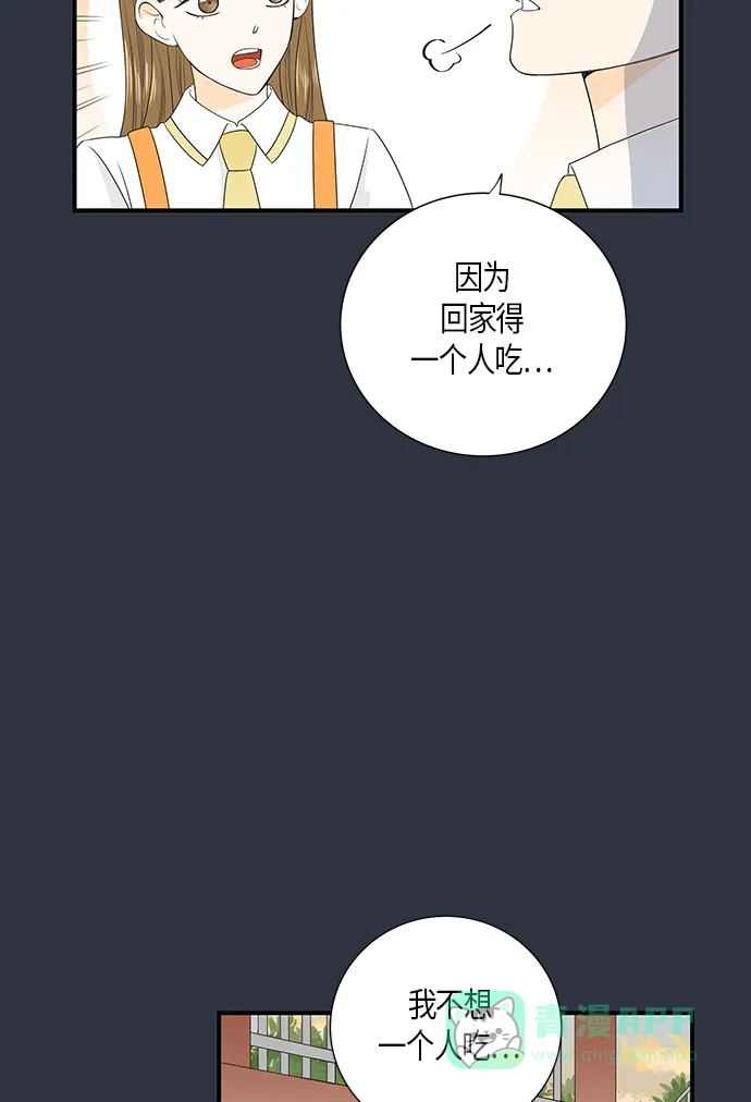 《没错，是初恋呀》第14话 第38页