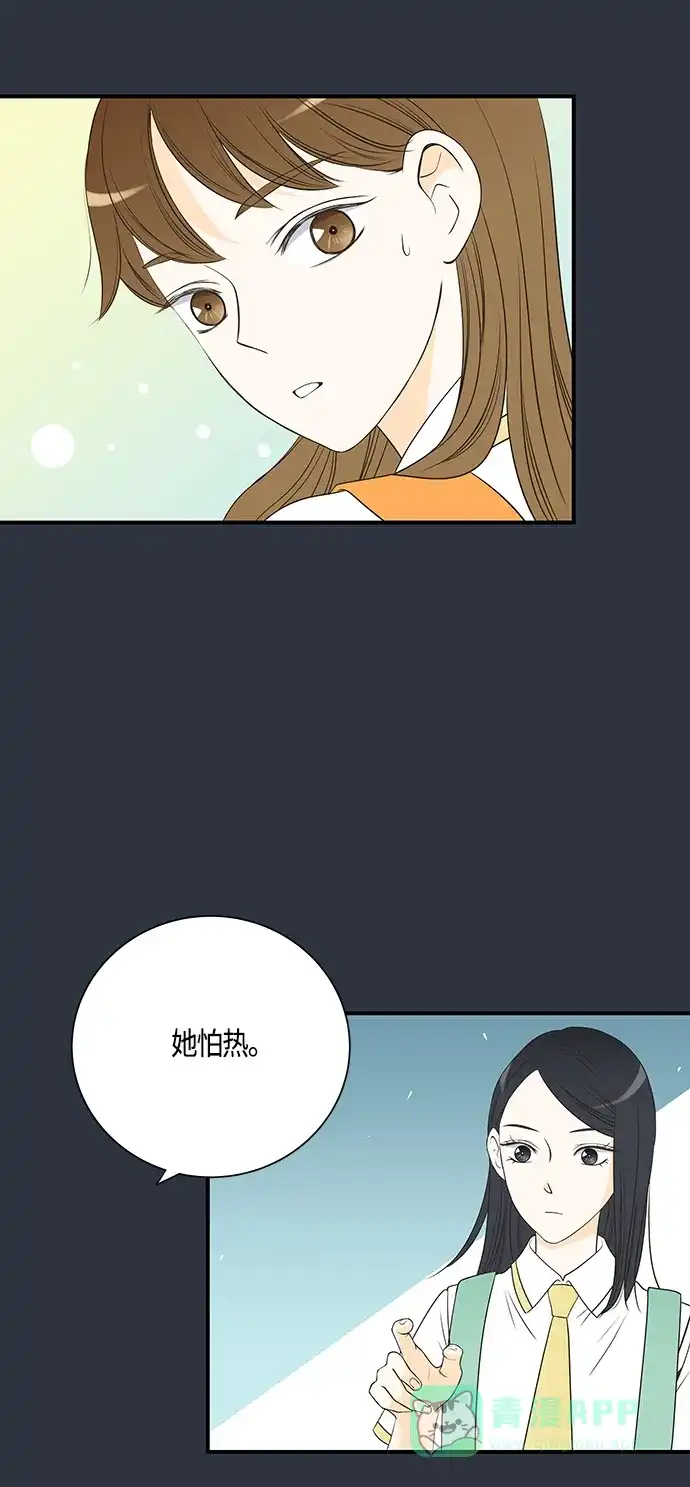 《没错，是初恋呀》第16话 第36页