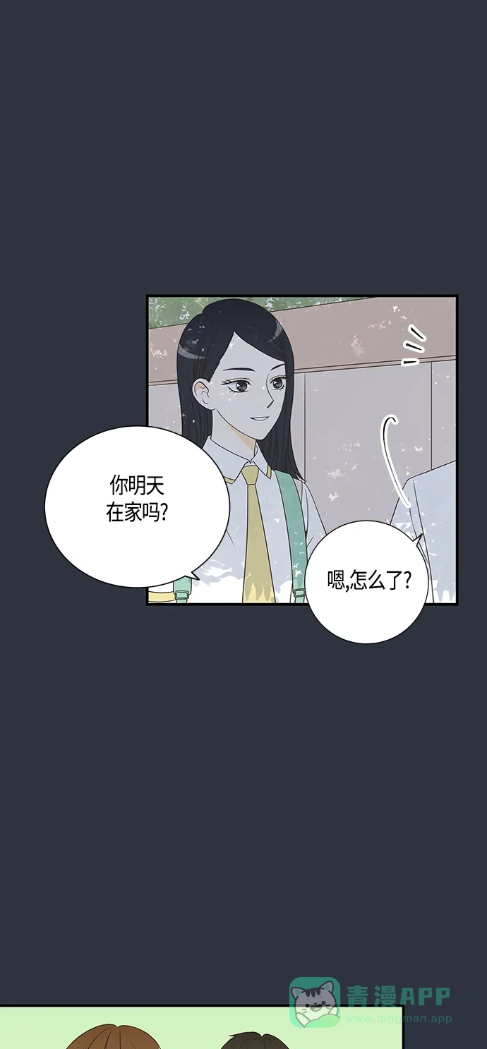 《没错，是初恋呀》第16话 第32页