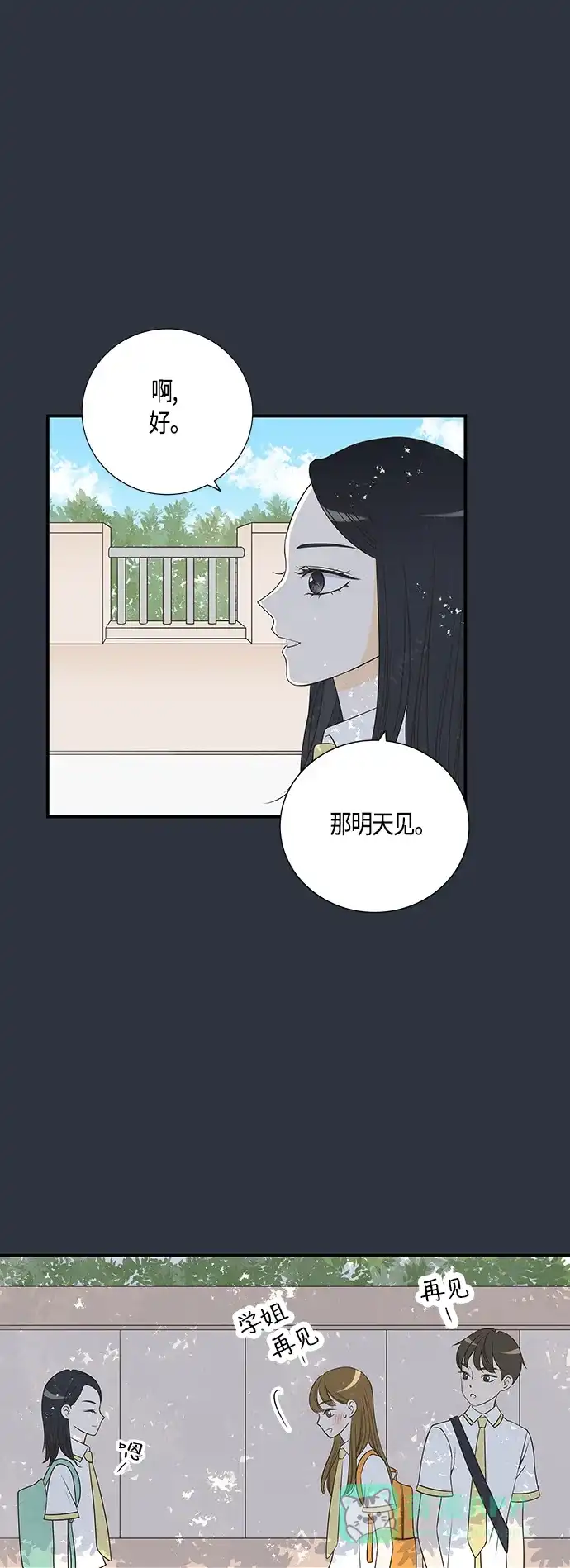 《没错，是初恋呀》第16话 第37页