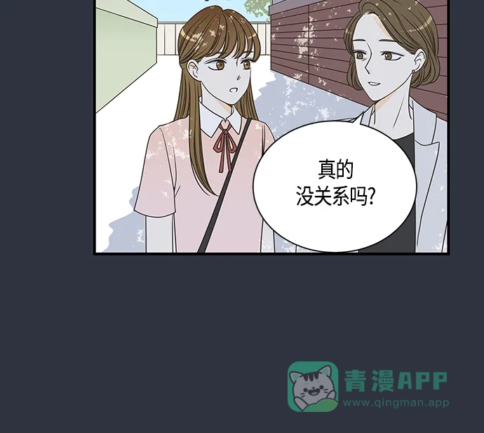 《没错，是初恋呀》第16话 第7页