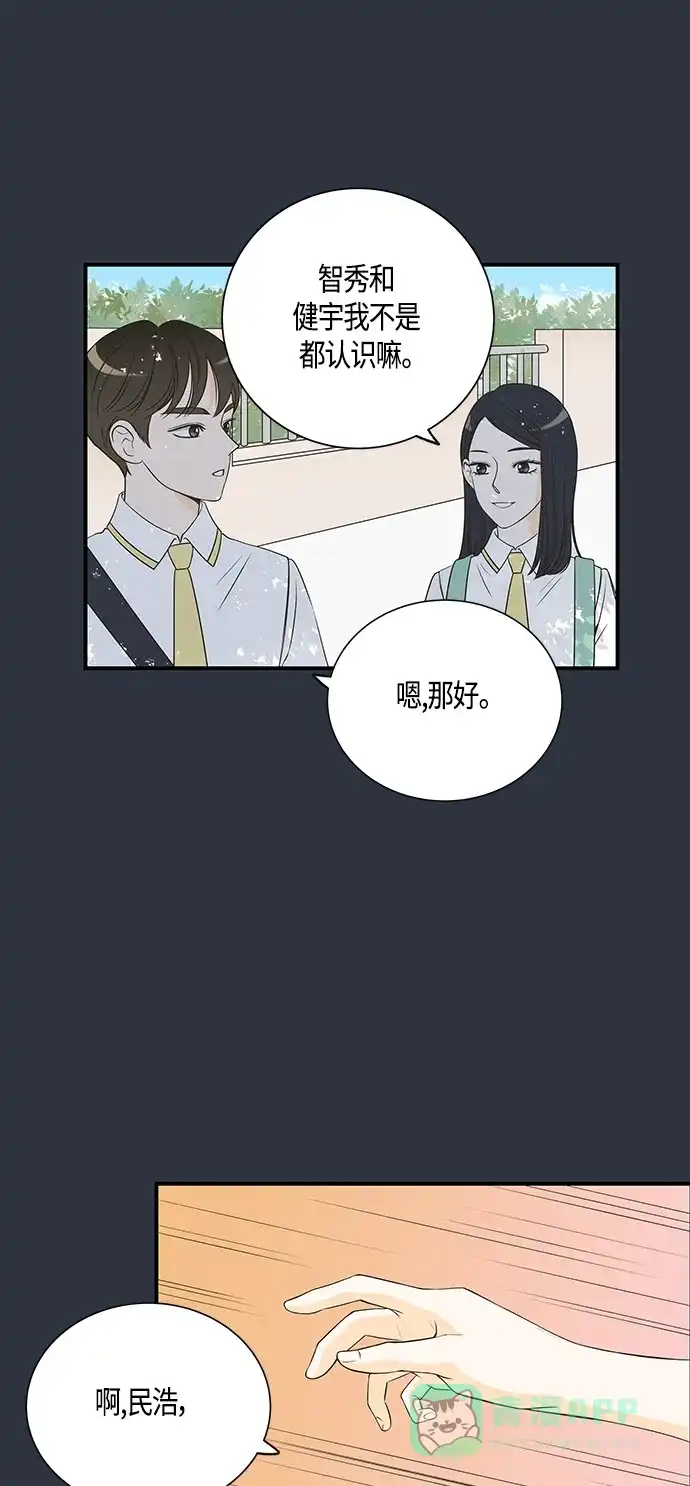 《没错，是初恋呀》第16话 第34页