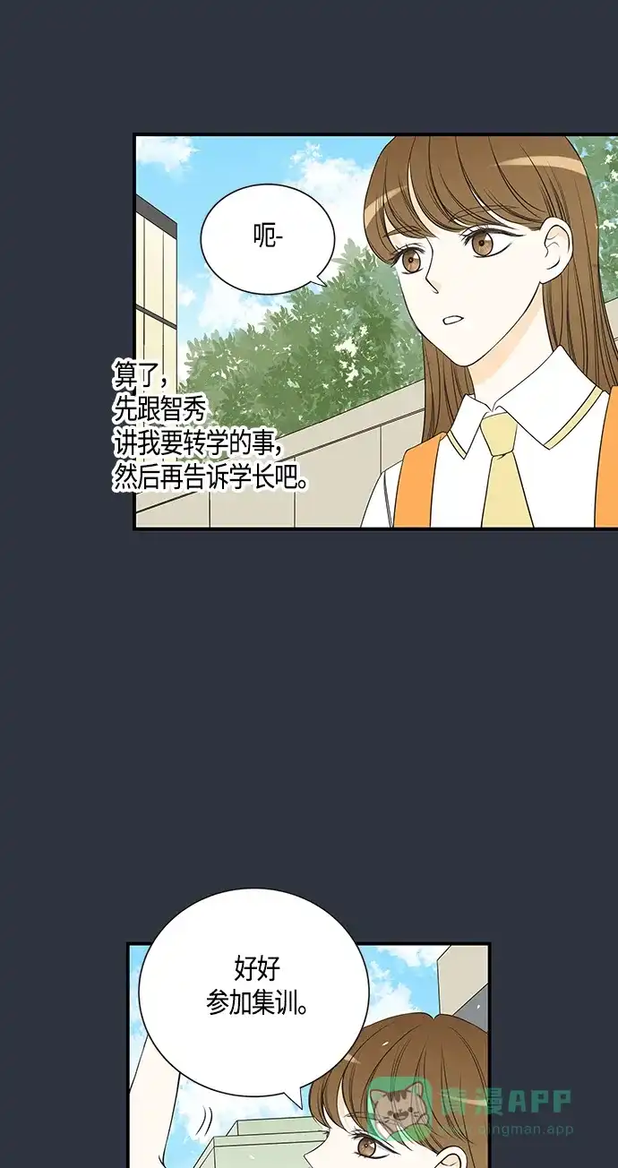 《没错，是初恋呀》第17话 第19页