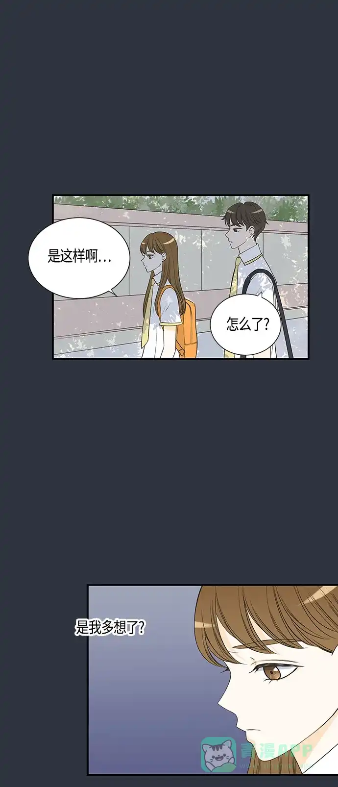 《没错，是初恋呀》第17话 第14页
