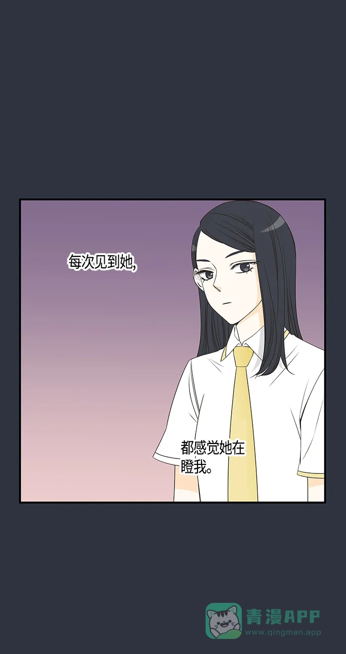 《没错，是初恋呀》第17话 第15页