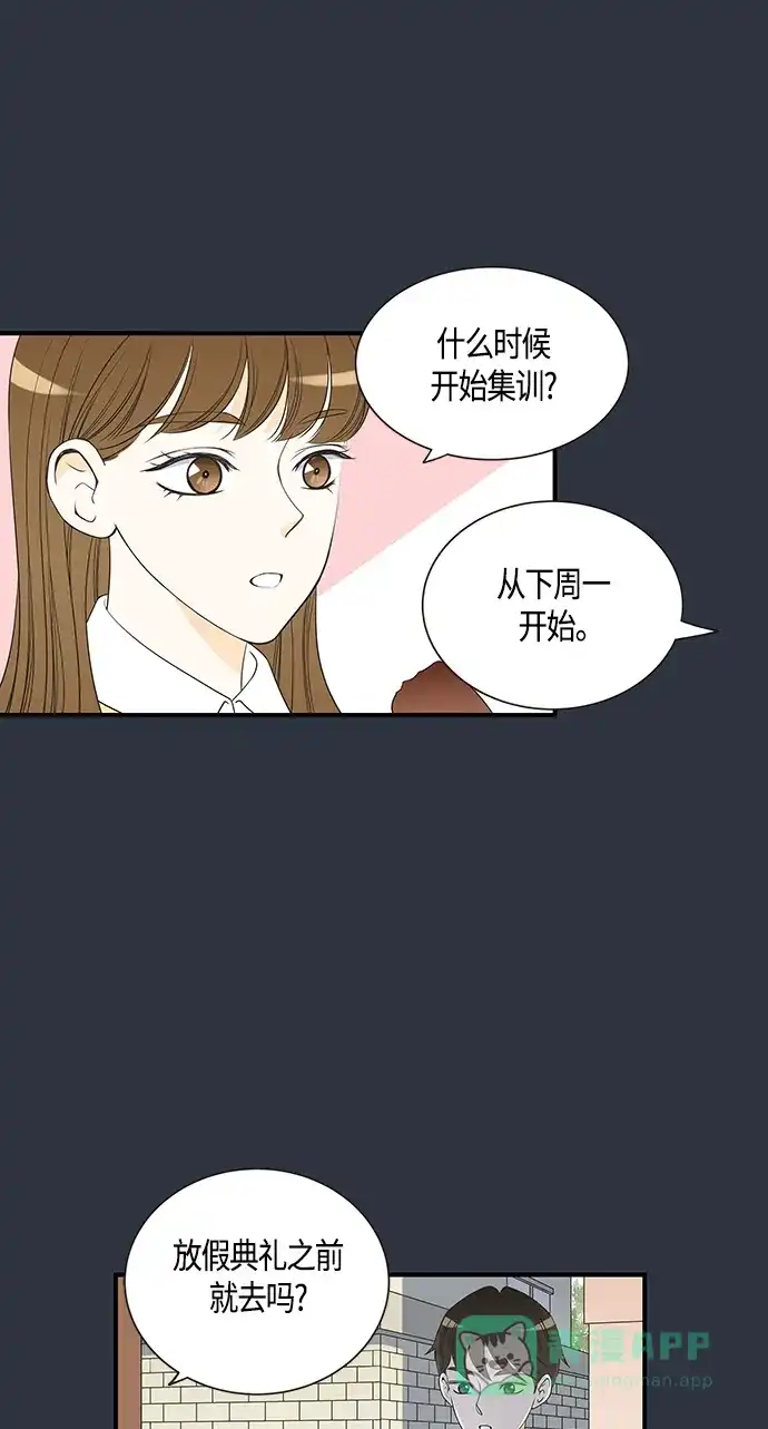 《没错，是初恋呀》第17话 第7页