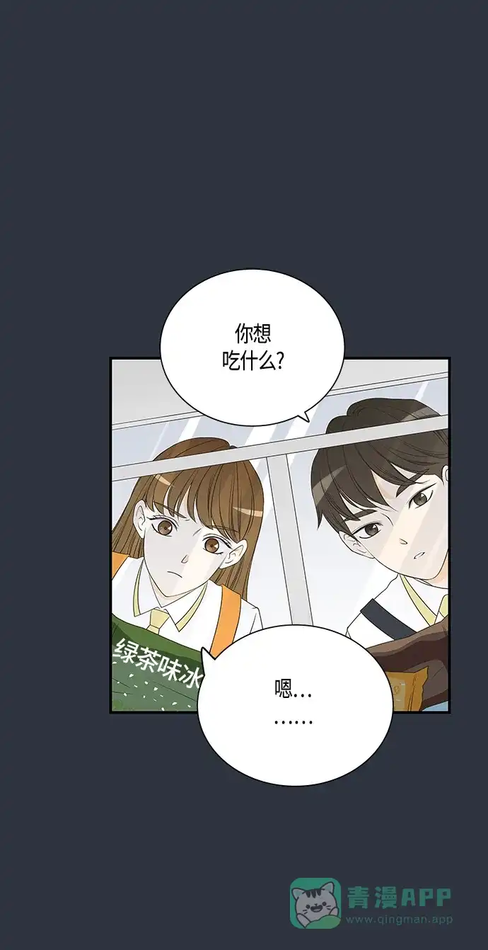 《没错，是初恋呀》第17话 第3页