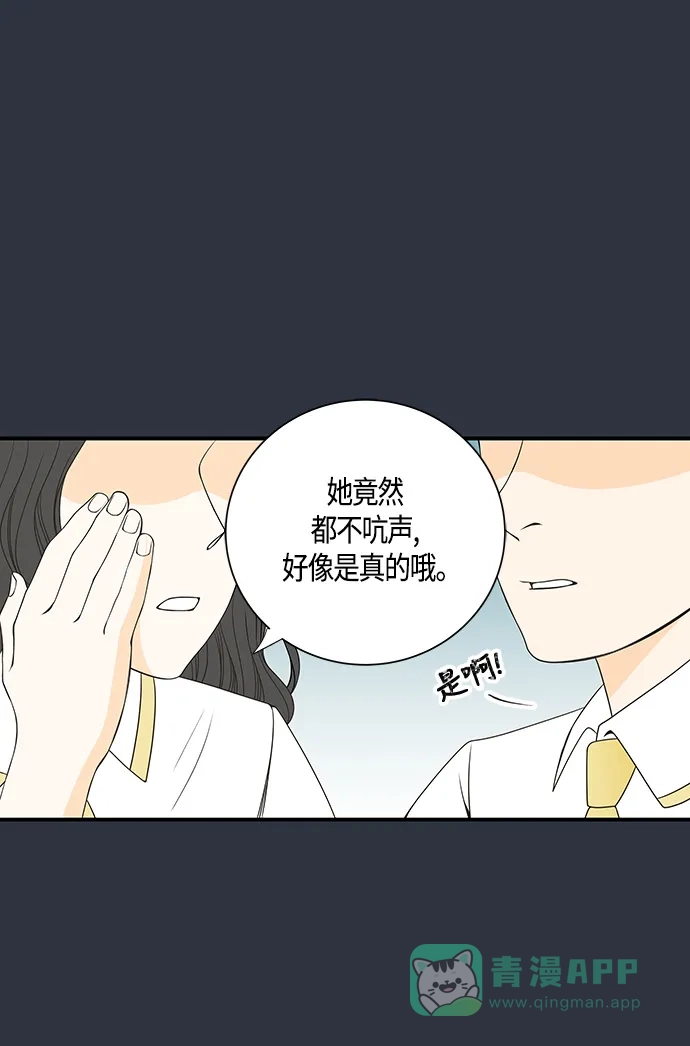 《没错，是初恋呀》第18话 第6页