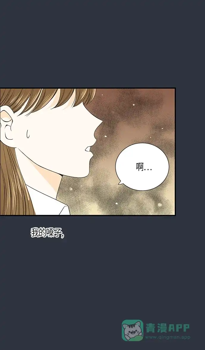 《没错，是初恋呀》第18话 第2页
