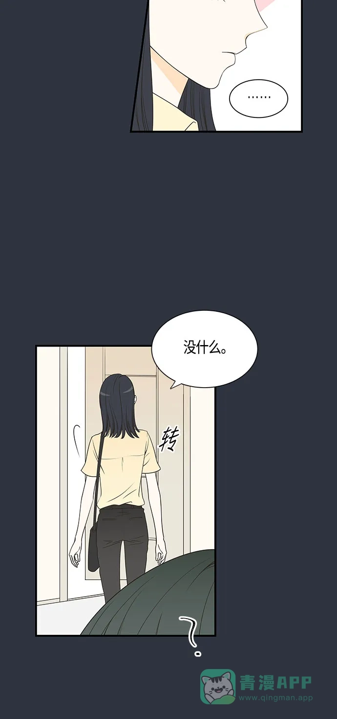 《没错，是初恋呀》第19话 第35页