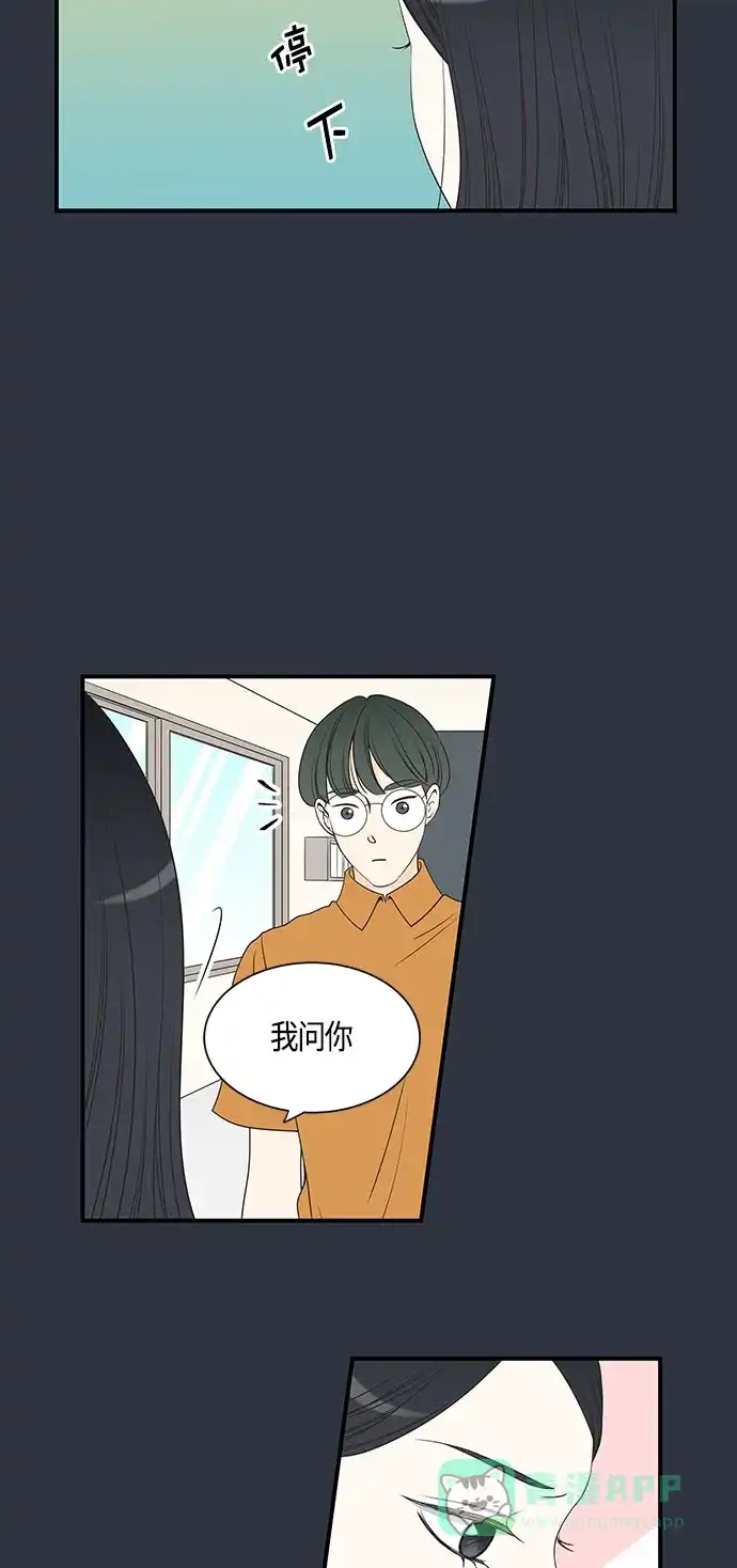 《没错，是初恋呀》第19话 第34页