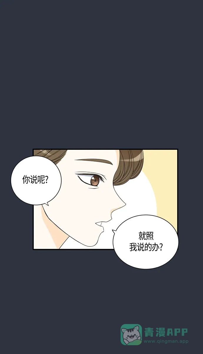 《没错，是初恋呀》第19话 第6页