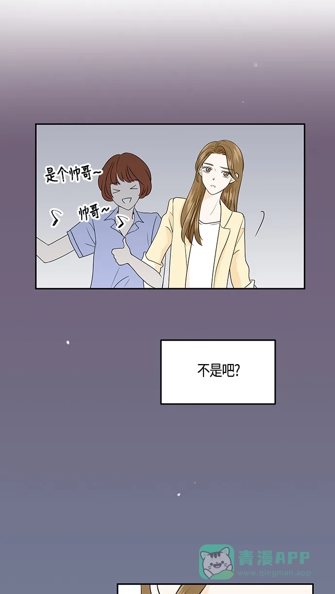 《没错，是初恋呀》第2话 第28页