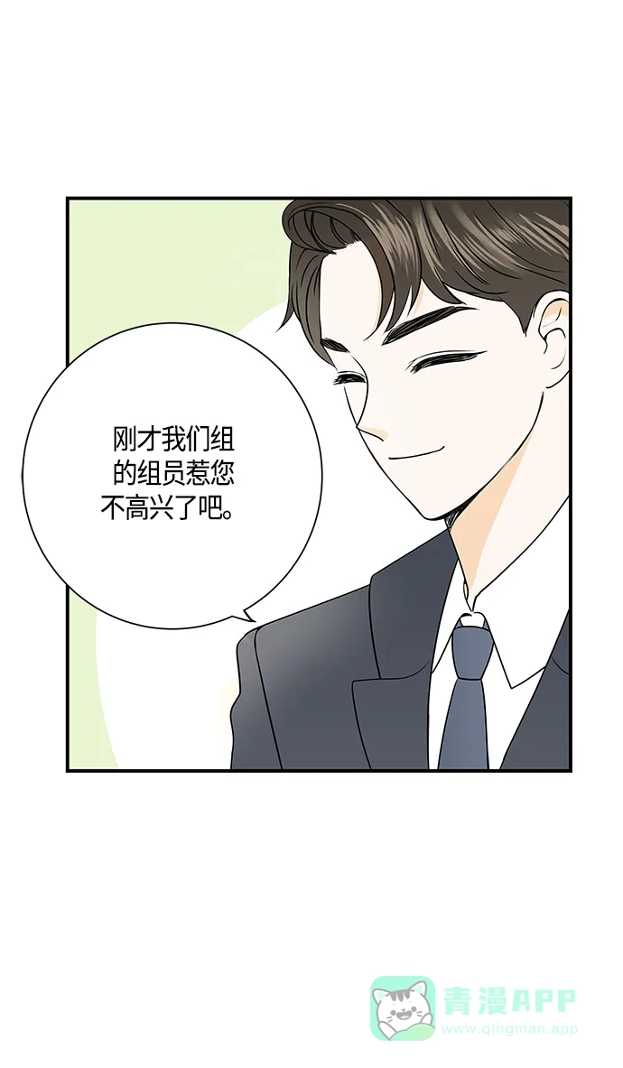 《没错，是初恋呀》第2话 第8页