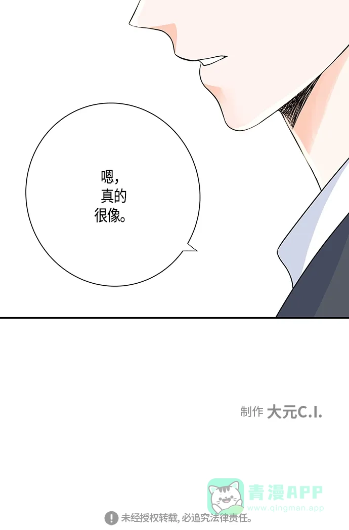 《没错，是初恋呀》第2话 第60页
