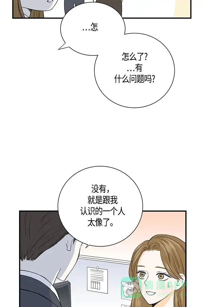 《没错，是初恋呀》第2话 第58页