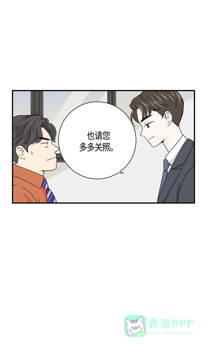 《没错，是初恋呀》第2话 第16页