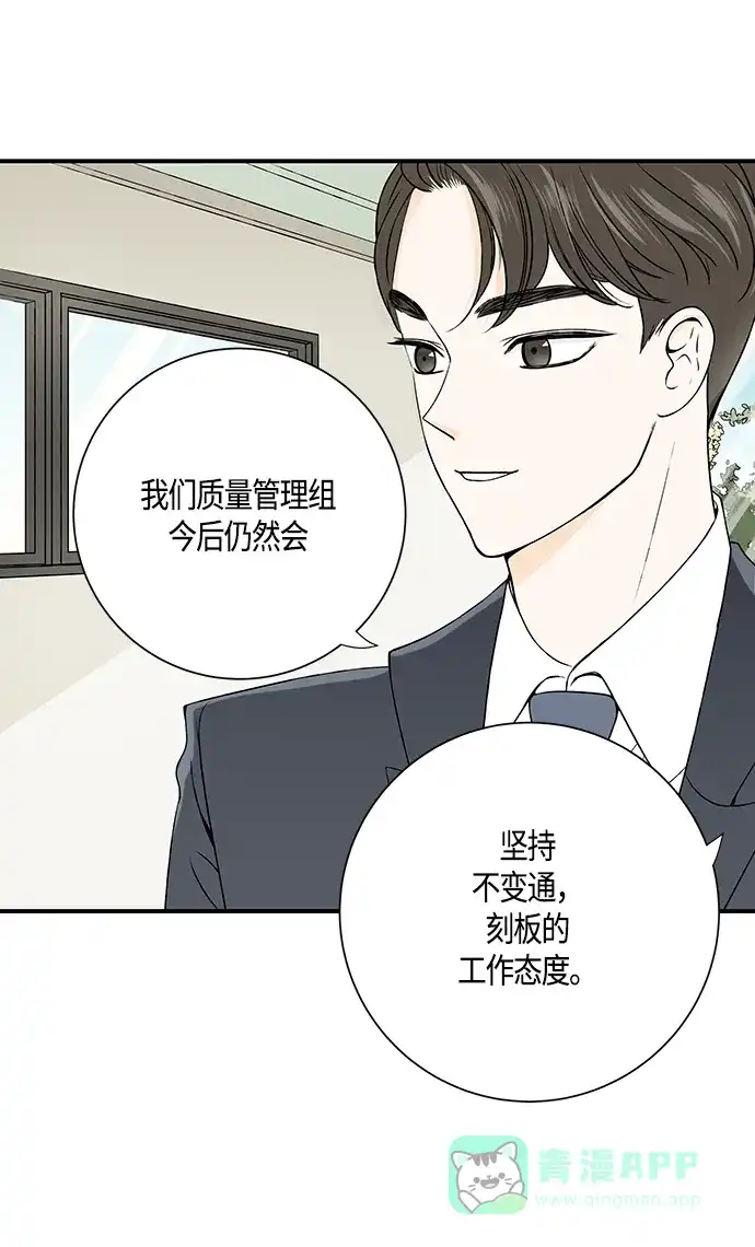 《没错，是初恋呀》第2话 第15页
