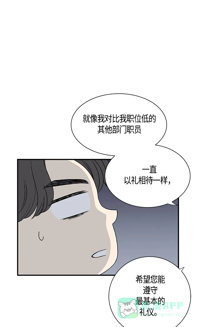 《没错，是初恋呀》第2话 第13页