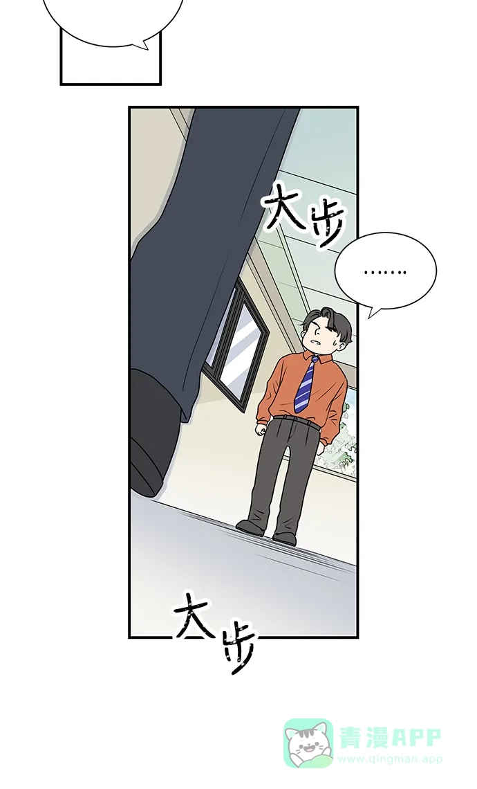 《没错，是初恋呀》第2话 第18页