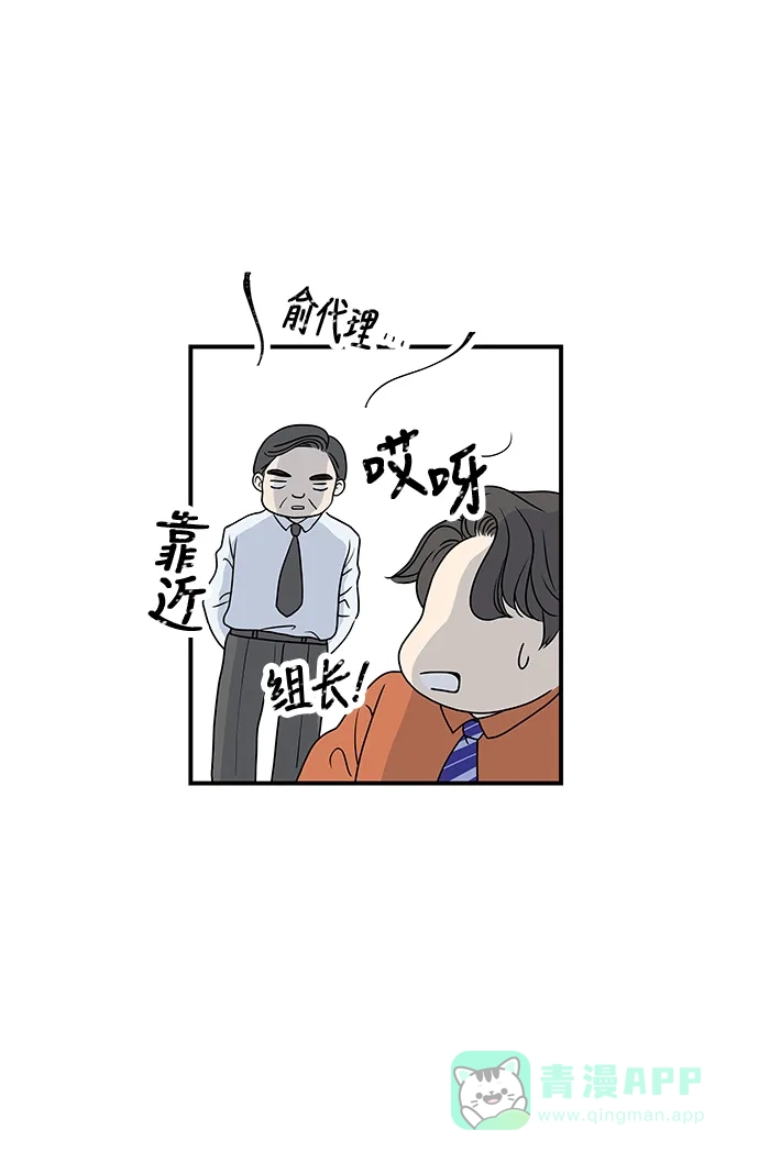 《没错，是初恋呀》第2话 第19页