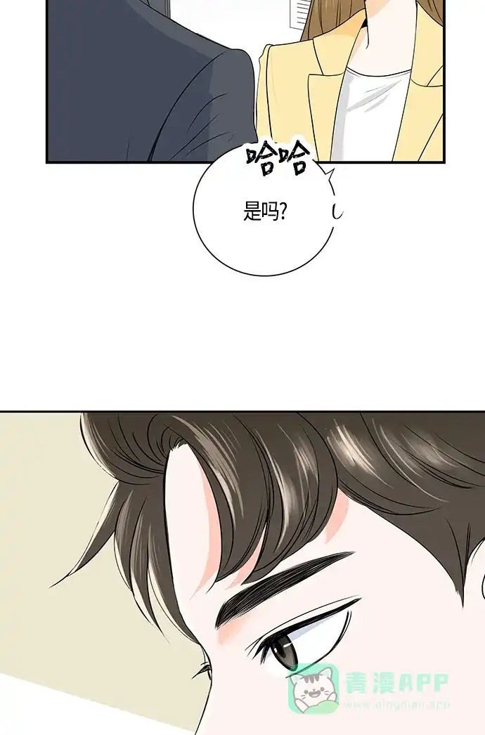 《没错，是初恋呀》第2话 第59页