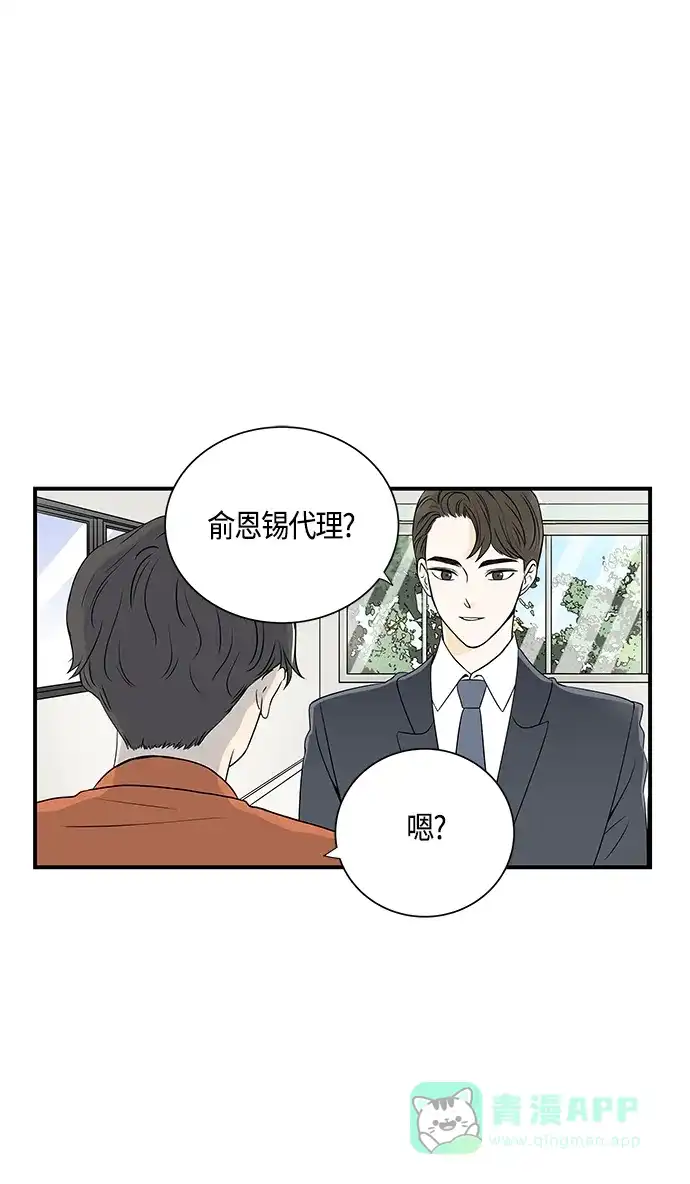 《没错，是初恋呀》第2话 第7页