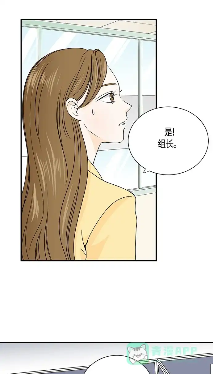 《没错，是初恋呀》第2话 第52页