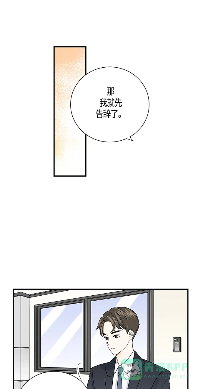 《没错，是初恋呀》第2话 第2页