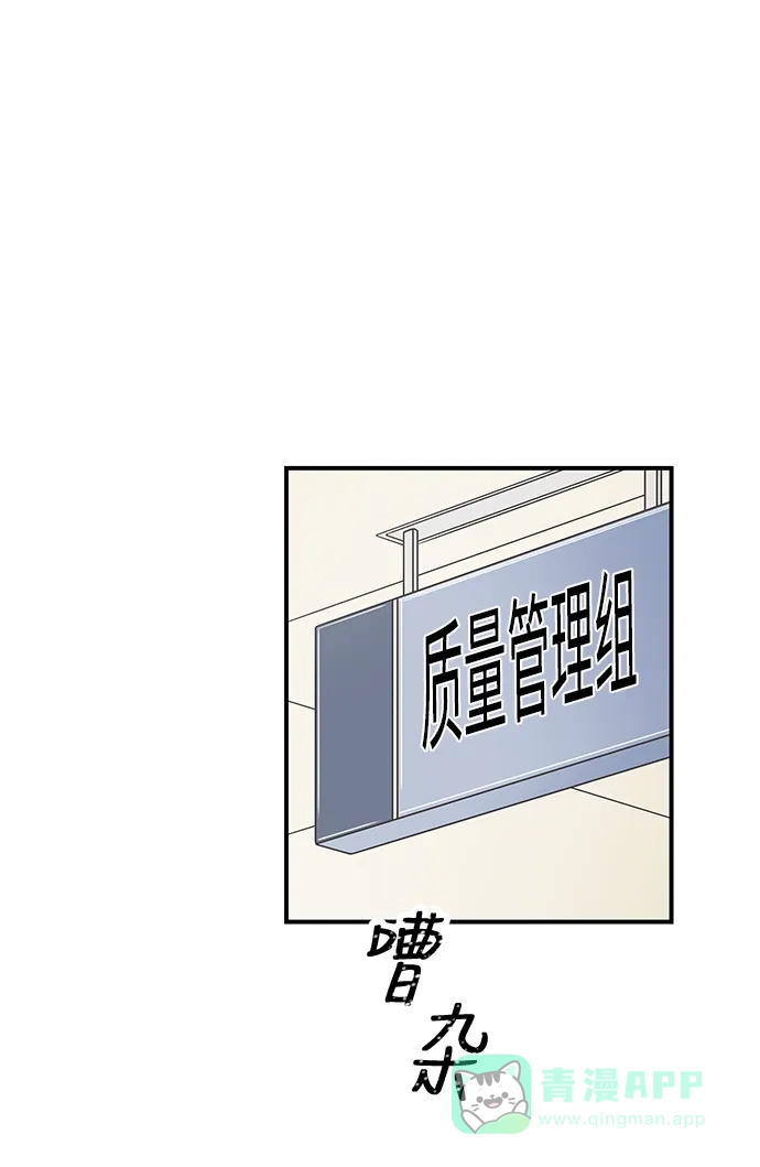 《没错，是初恋呀》第2话 第23页