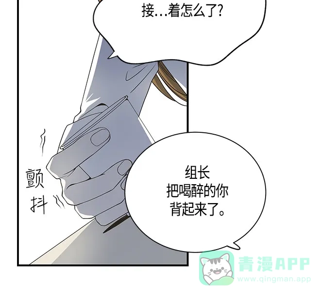 《没错，是初恋呀》第22话 第36页