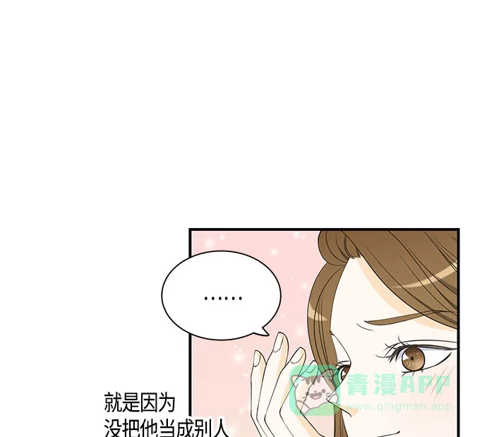 《没错，是初恋呀》第22话 第31页