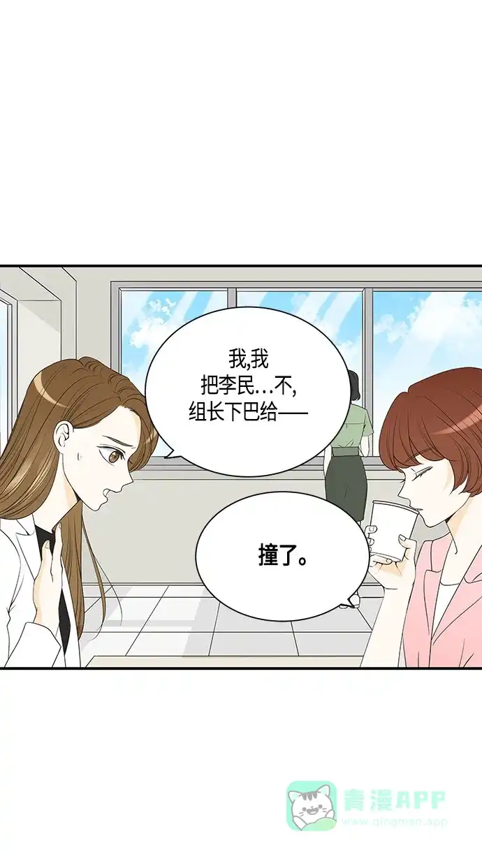 《没错，是初恋呀》第22话 第28页