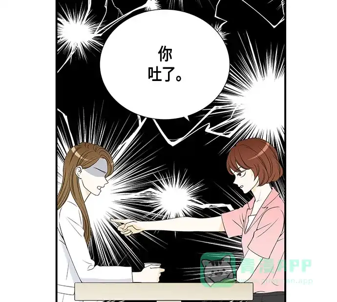 《没错，是初恋呀》第22话 第40页