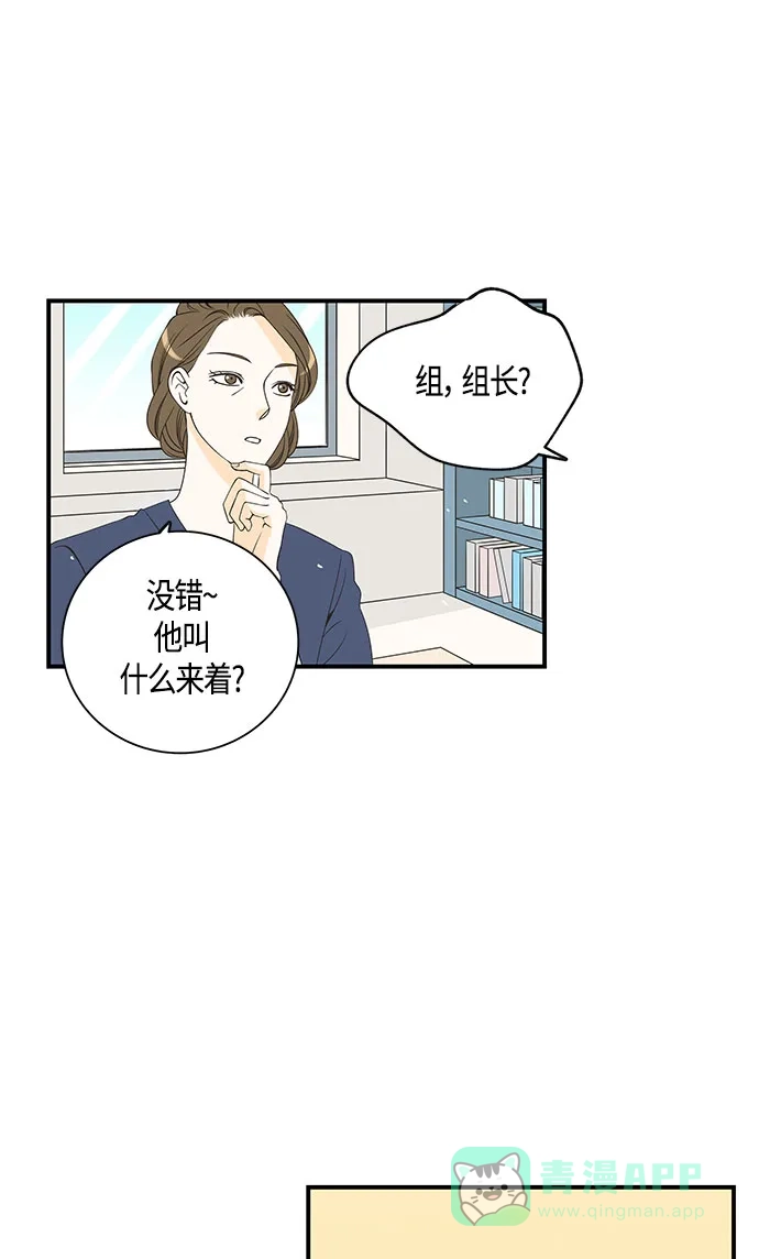 《没错，是初恋呀》第22话 第20页