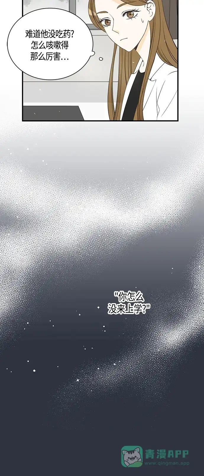 《没错，是初恋呀》第23话 第17页