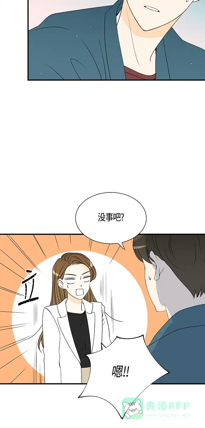 《没错，是初恋呀》第23话 第38页